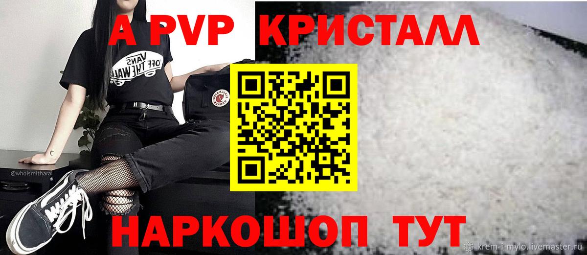 A-PVP СК КРИС  Альфа ПВП крисы CK  Бор  A PVP Соль  Альфа ПВП  Вход с VPN 