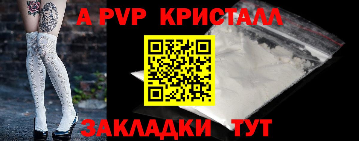 A PVP крисы CK  Alpha PVP Crystall  Alpha-PVP СК КРИС  Бор 