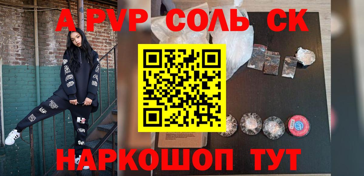 APVP СК Бор