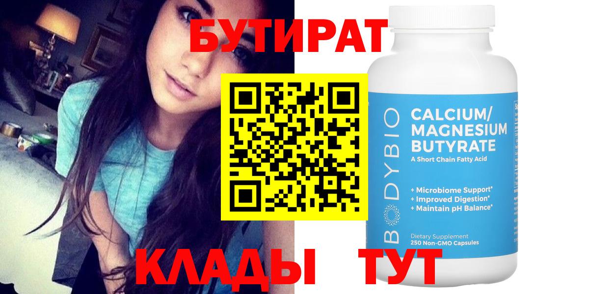 Бутират вода Бор