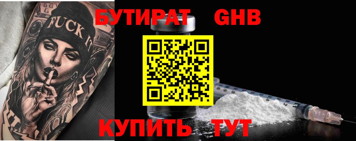 Мефедрон Бор