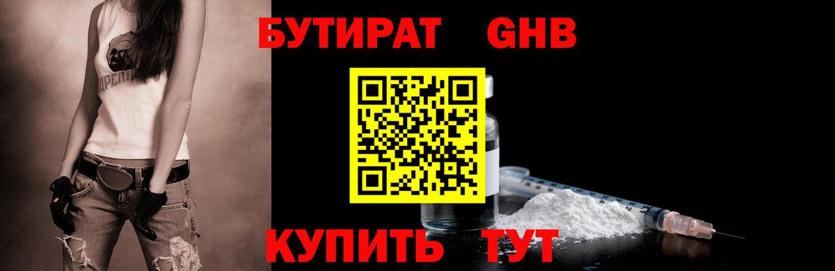 БУТИРАТ BDO Бор