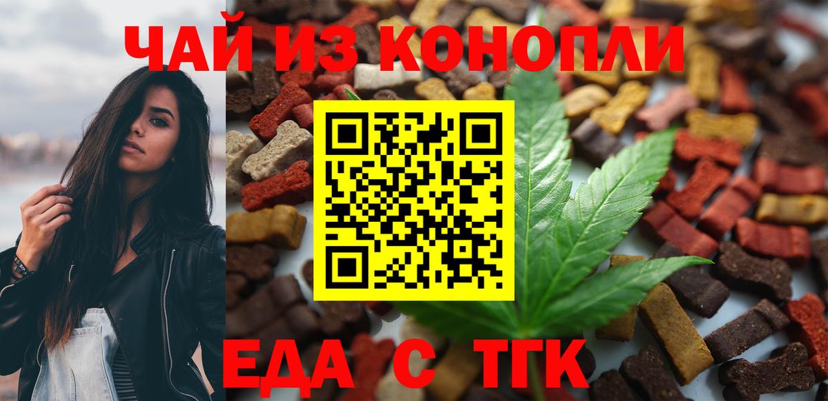 Бор  Cannafood конопля  Вход с VPN 