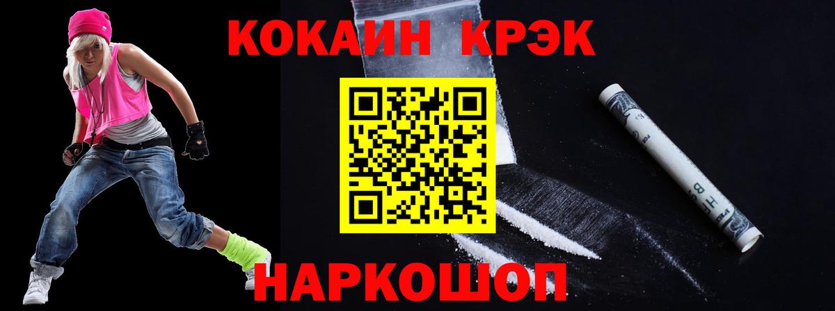 КОКАИН FishScale  Вход с VPN  Cocaine Колумбийский  Бор 