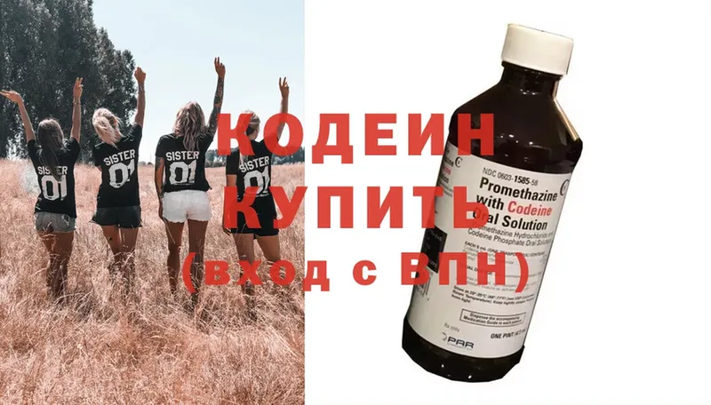 даркнет сайт  Бор  Кодеиновый сироп Lean Purple Drank 