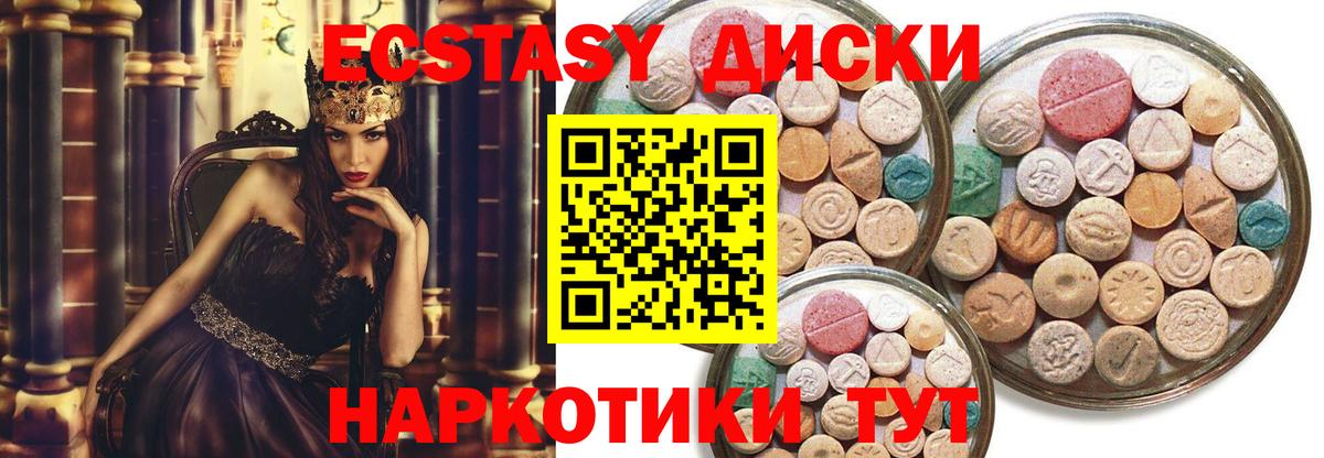 Ecstasy 250 мг Бор