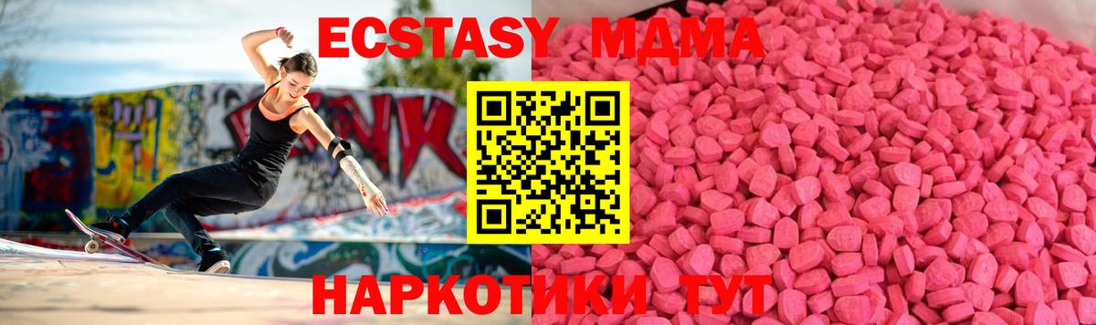 Ecstasy 250 мг Бор