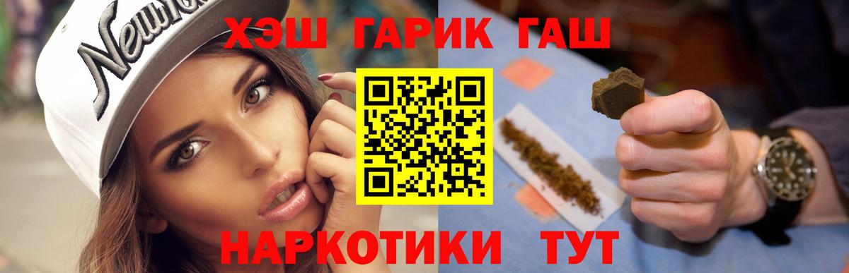 ГАШ VHQ  Вход с VPN  Бор  Гашиш 40% ТГК 