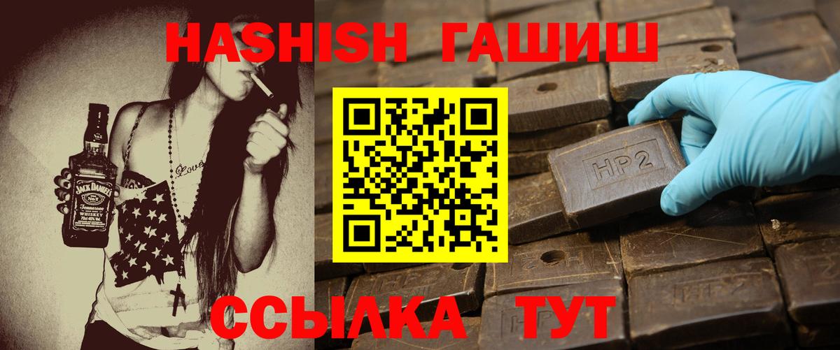 ГАШ Cannabis Бор