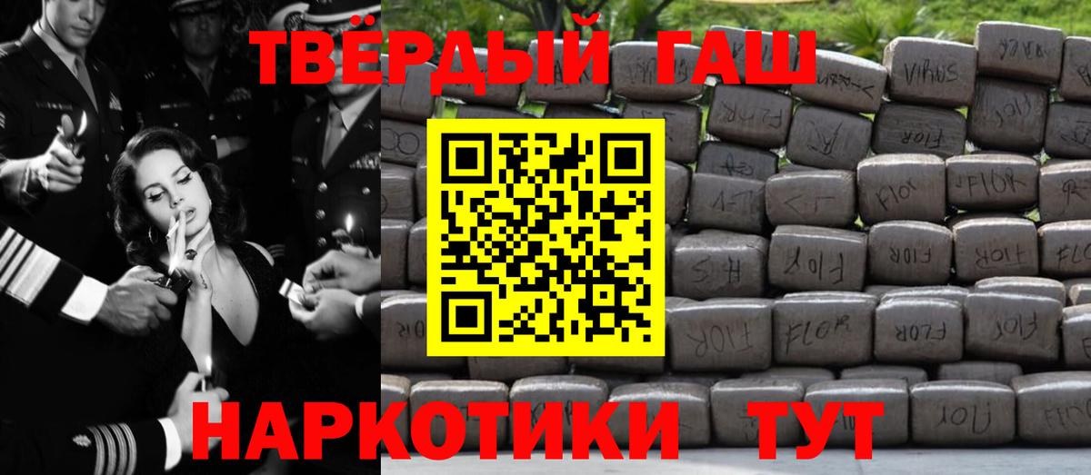 ГАШИШ убойный  Гашиш  Бор  ГАШ VHQ 