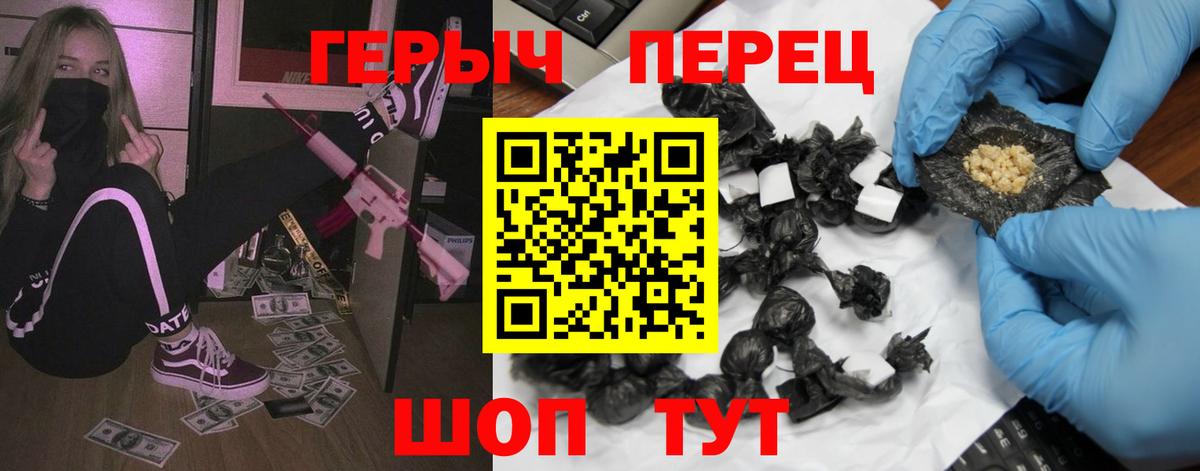 ГЕРОИН  Бор  Героин герыч 