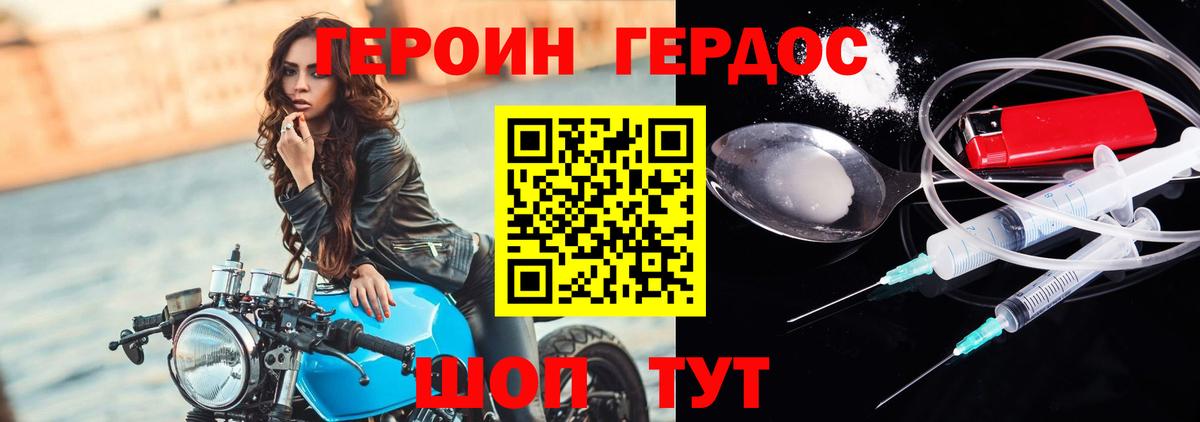 ГЕРОИН афганец Бор