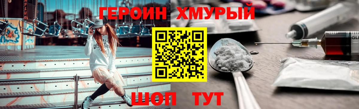 ГЕРОИН Афган  Вход с VPN  Бор 
