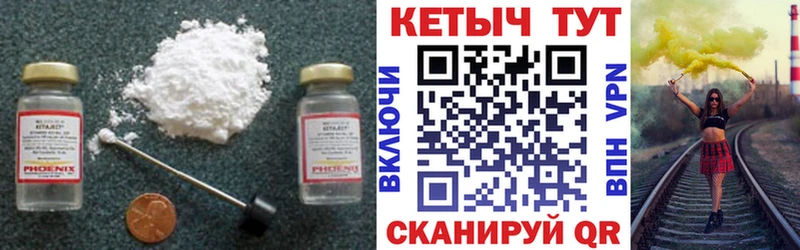 Кетамин ketamine  наркотики  Бор 