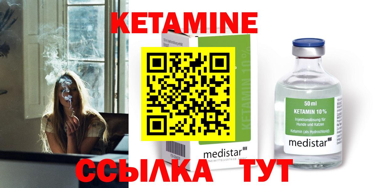 Кетамин ketamine  КЕТАМИН VHQ  Бор 