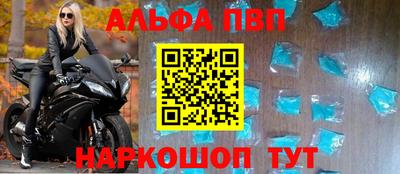 молекула духа Балаково