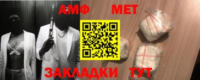 молекула духа Балаково