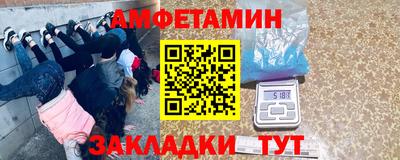 молекула духа Балаково