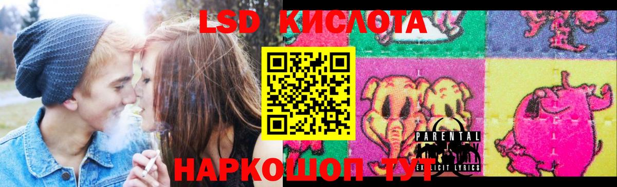ЛСД экстази  Вход с VPN  Лсд 25 экстази ecstasy  Бор  блэк спрут онион  ЛСД экстази кислота 