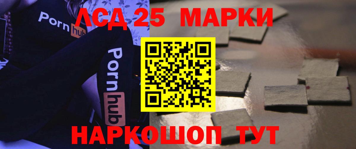 ЛСД экстази кислота  Бор 