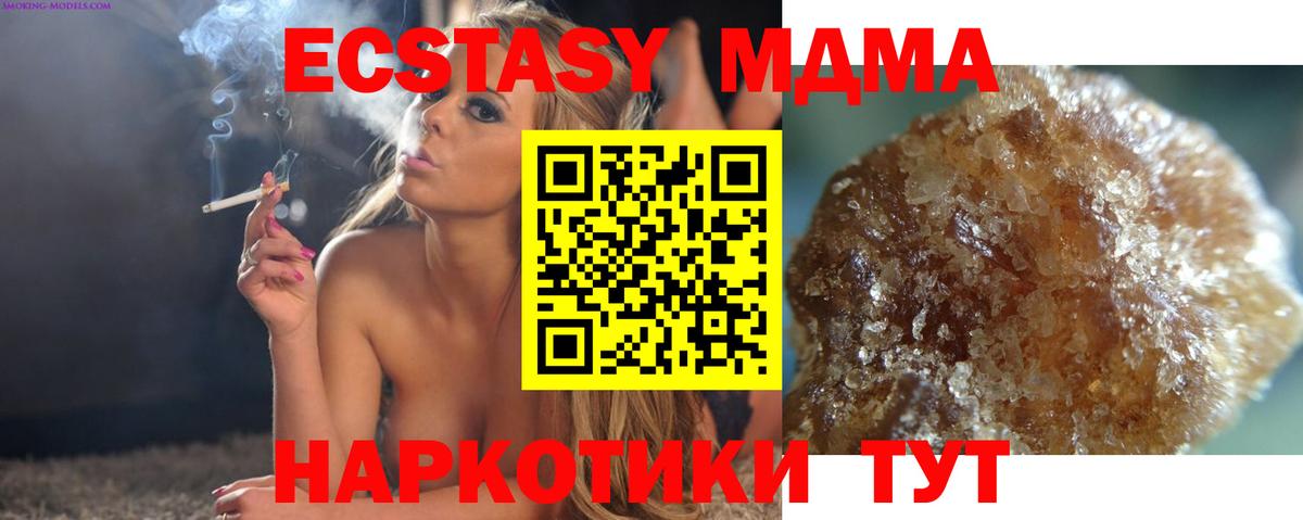 МДМА  МДМА crystal  МДМА молли  Вход с VPN  Бор 
