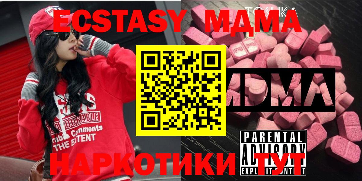 MDMA кристаллы  MDMA молли  Бор 