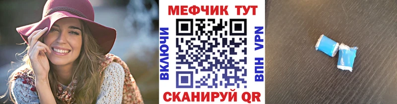 МЯУ-МЯУ mephedrone kraken сайт Бор