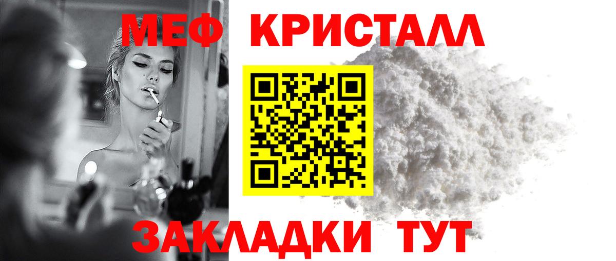 Меф mephedrone  Меф VHQ  МЕФ  Вход с VPN  магазин  наркотиков  Мефедрон  Бор 