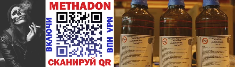 Метадон methadone  Бор 