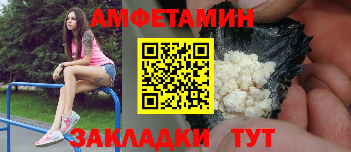 МЕТАМФЕТАМИН  Первитин пудра  Вход с VPN  Бор 