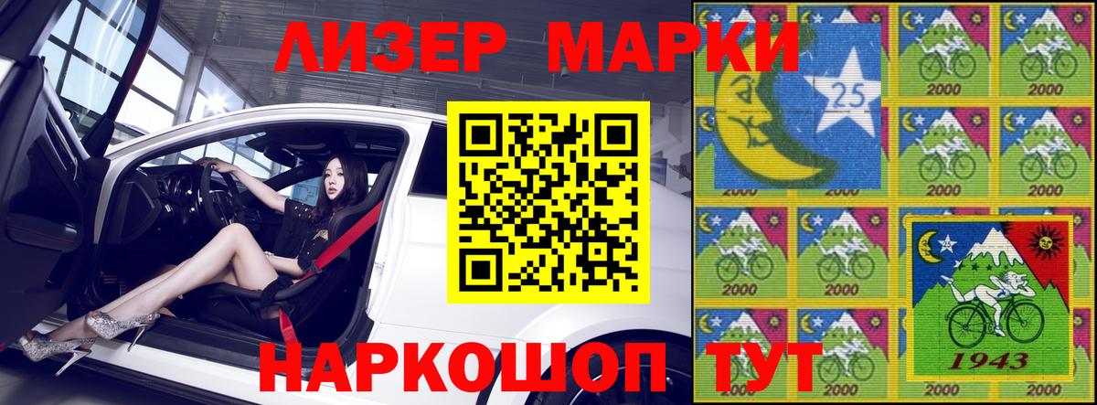 Бор  Марки 25I-NBOMe  Вход с VPN  Марки NBOMe 1500мкг 