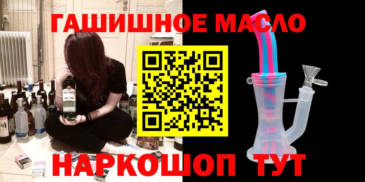 ТГК THC oil  Вход с VPN  Дистиллят ТГК THC oil  Бор 