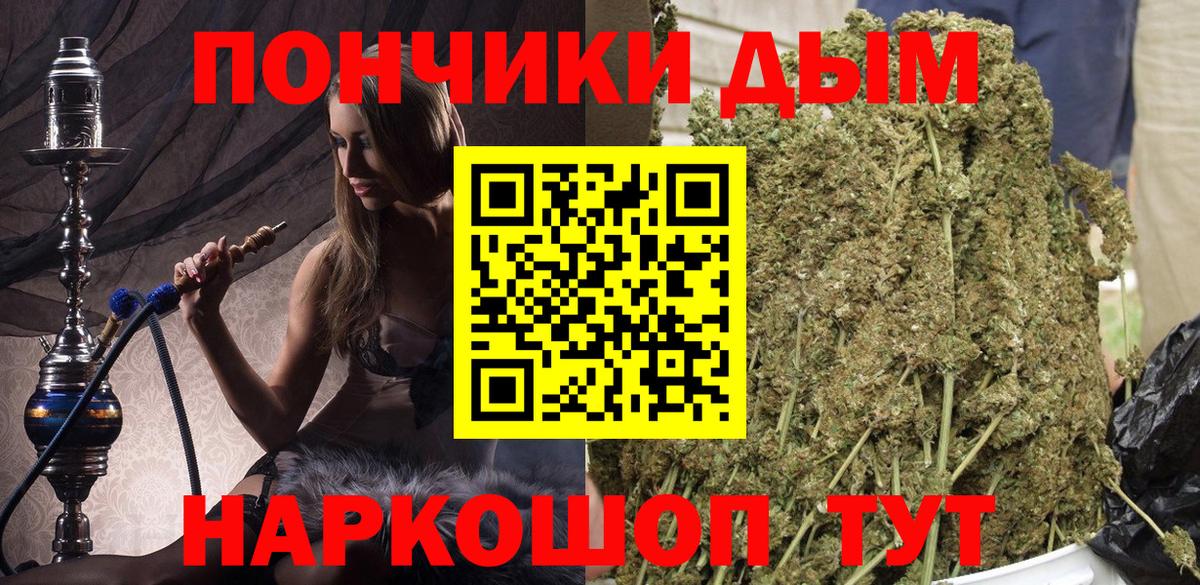 Канабис планчик  Канабис план  Вход с VPN  Бор 